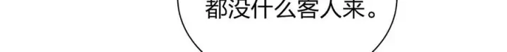 漫画《我家老婆来自一千年前》378第35张图