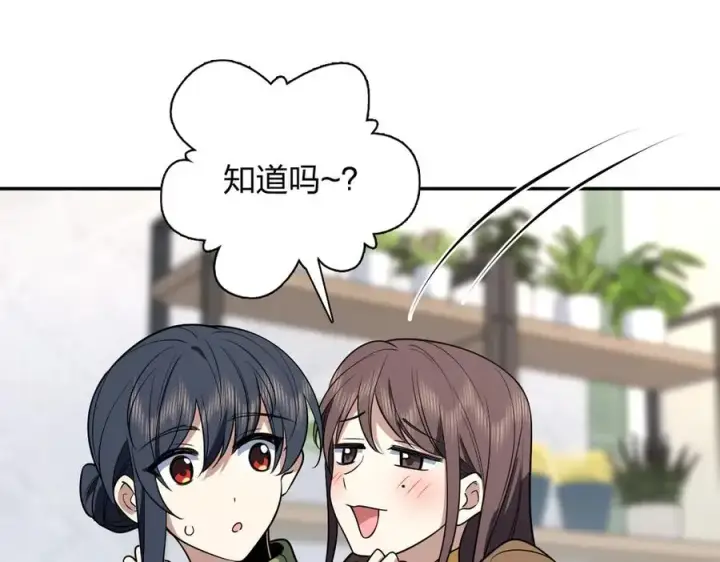 漫画《我家老婆来自一千年前》378第39张图