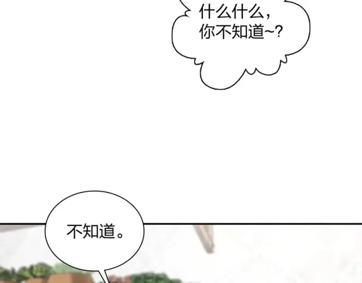 漫画《我家老婆来自一千年前》378第43张图