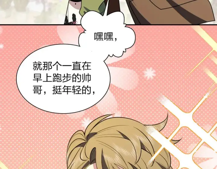 漫画《我家老婆来自一千年前》378第46张图
