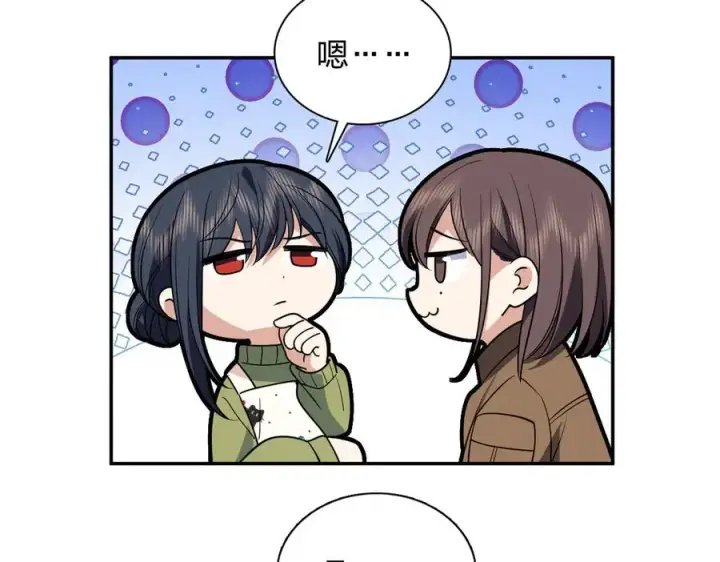 漫画《我家老婆来自一千年前》378第50张图
