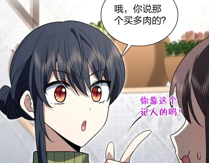 漫画《我家老婆来自一千年前》378第52张图
