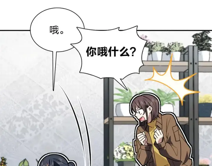 漫画《我家老婆来自一千年前》378第58张图