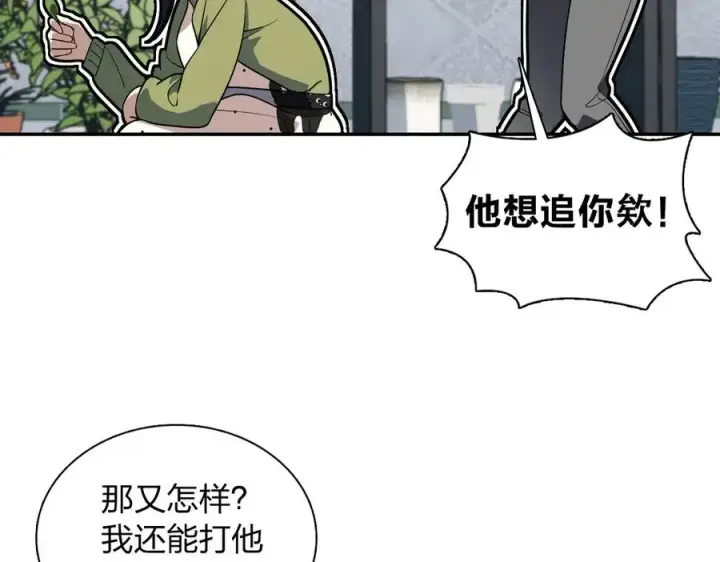 漫画《我家老婆来自一千年前》378第60张图