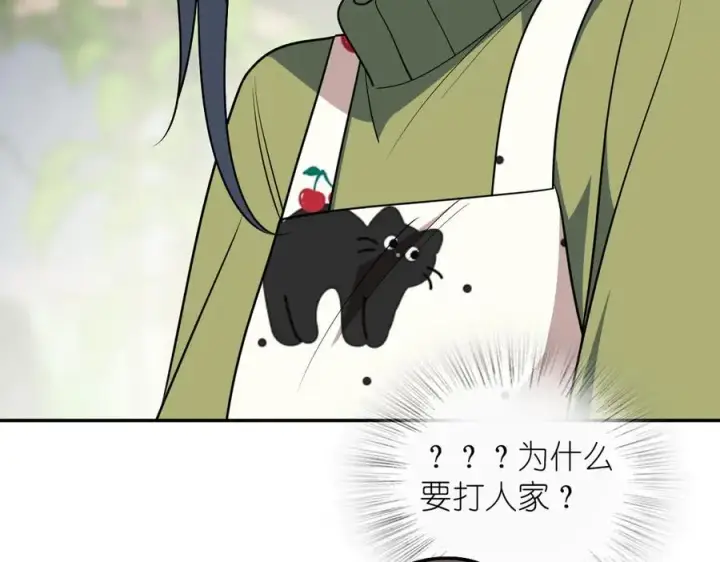 漫画《我家老婆来自一千年前》378第63张图