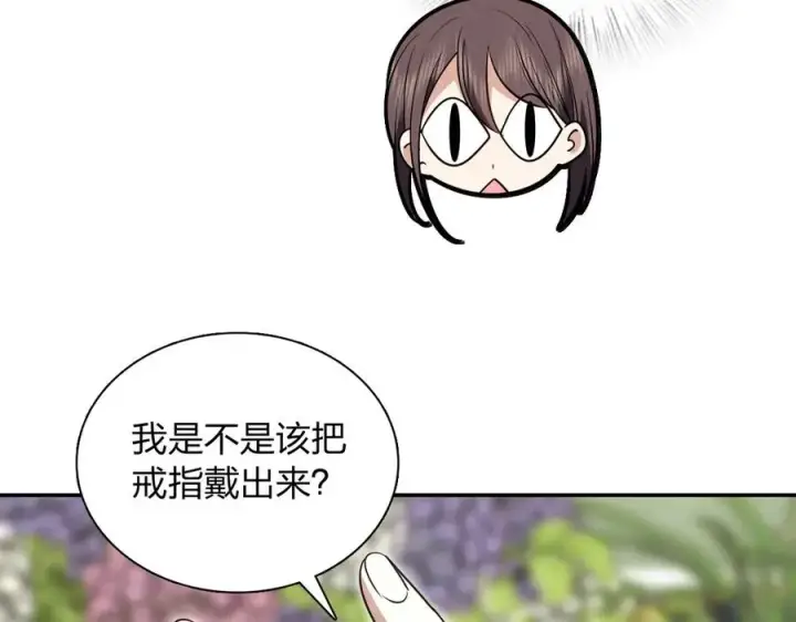 漫画《我家老婆来自一千年前》378第64张图