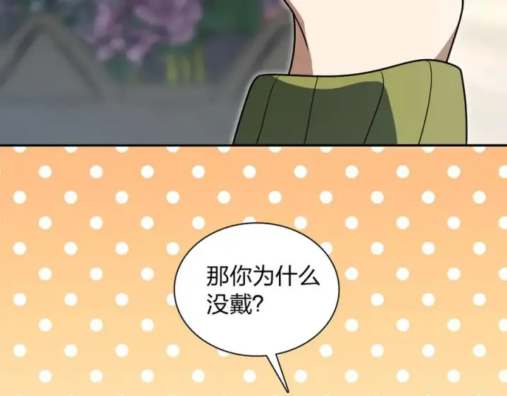 漫画《我家老婆来自一千年前》378第67张图