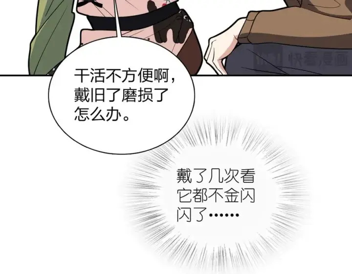 漫画《我家老婆来自一千年前》378第70张图
