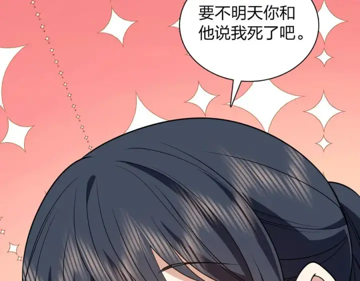 漫画《我家老婆来自一千年前》378第76张图
