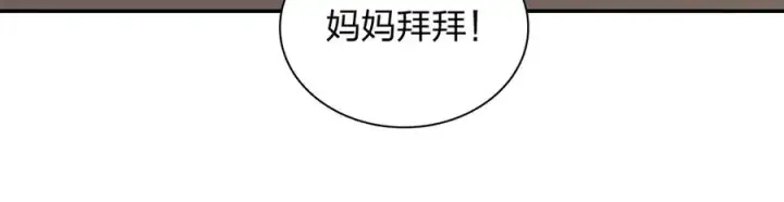 漫画《我家老婆来自一千年前》378第8张图