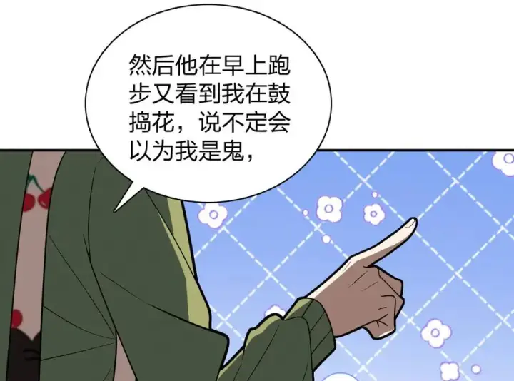 漫画《我家老婆来自一千年前》378第80张图