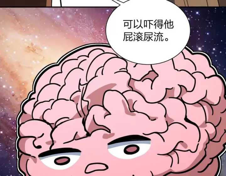 漫画《我家老婆来自一千年前》378第82张图