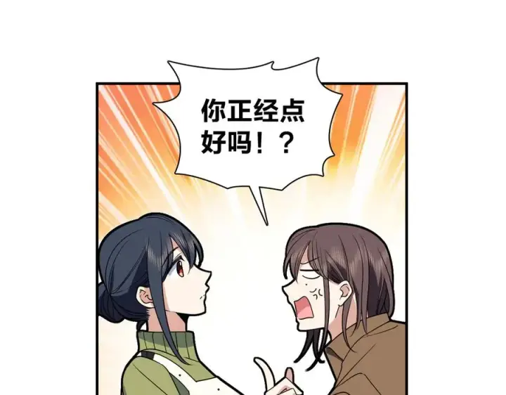 漫画《我家老婆来自一千年前》378第86张图