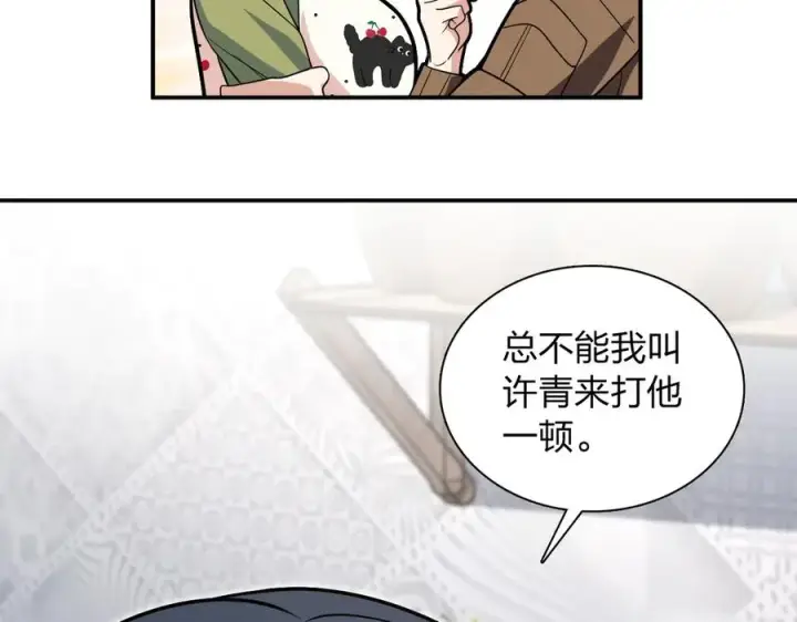 漫画《我家老婆来自一千年前》378第87张图