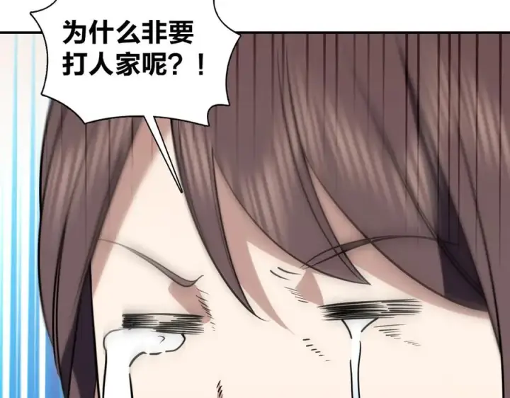 漫画《我家老婆来自一千年前》378第92张图
