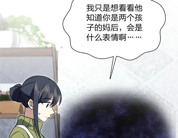 漫画《我家老婆来自一千年前》378第95张图