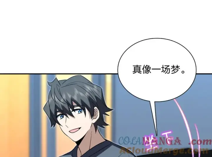 漫画《我家老婆来自一千年前》379第101张图