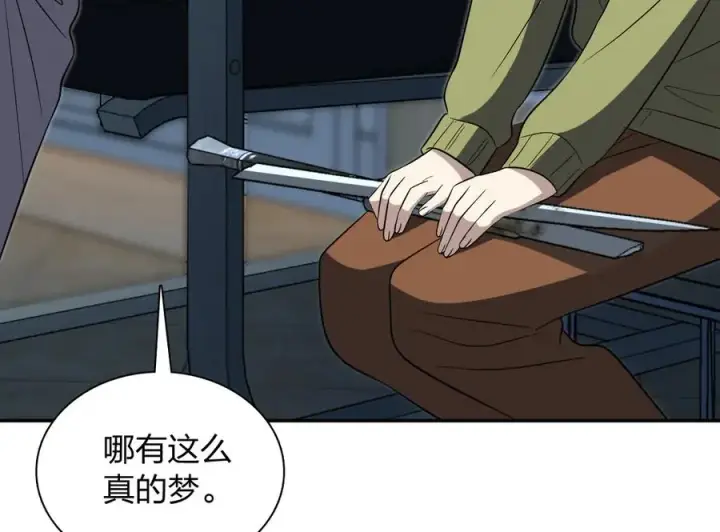漫画《我家老婆来自一千年前》379第103张图