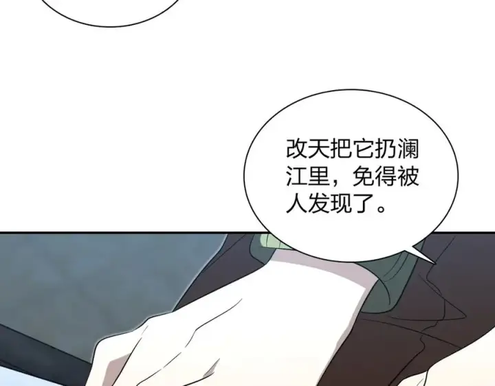 漫画《我家老婆来自一千年前》379第104张图