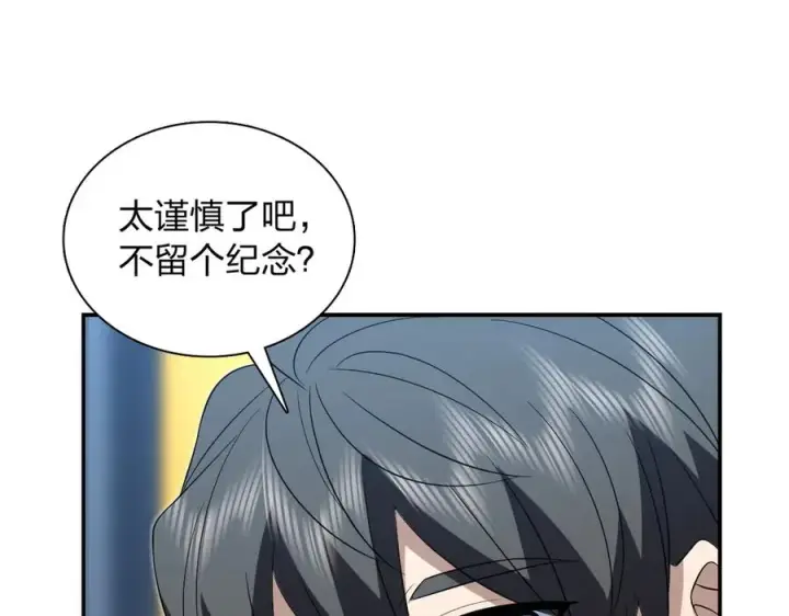 漫画《我家老婆来自一千年前》379第106张图