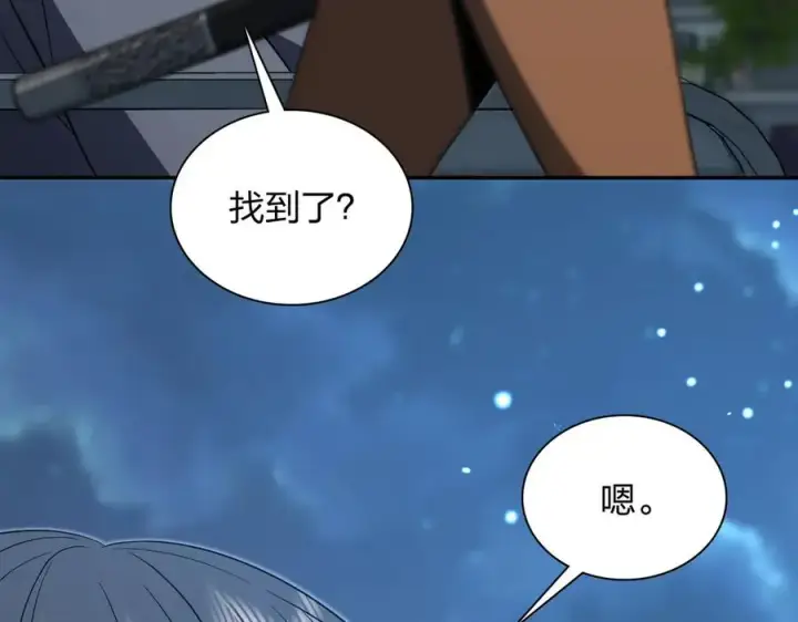 漫画《我家老婆来自一千年前》379第11张图