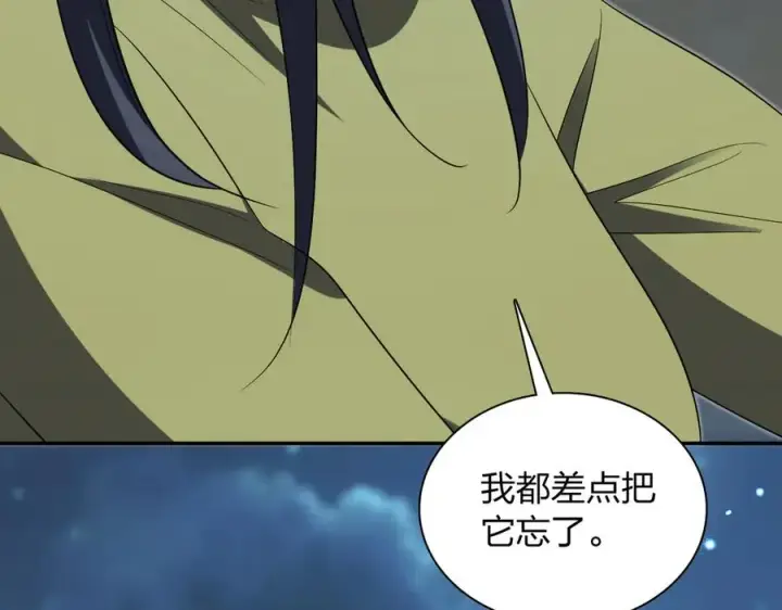 漫画《我家老婆来自一千年前》379第112张图