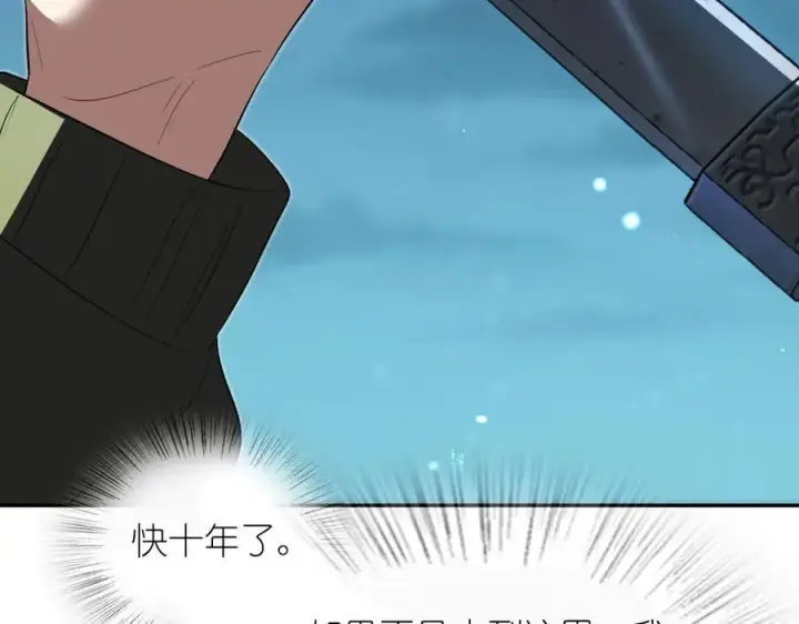 漫画《我家老婆来自一千年前》379第115张图