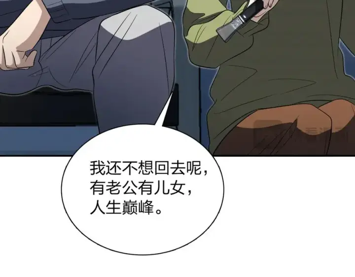 漫画《我家老婆来自一千年前》379第119张图