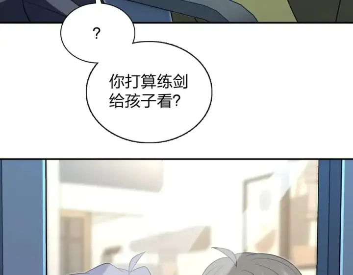 漫画《我家老婆来自一千年前》379第126张图