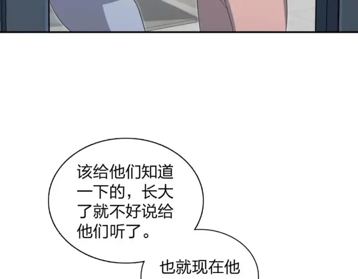 漫画《我家老婆来自一千年前》379第128张图