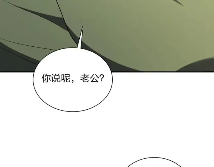 漫画《我家老婆来自一千年前》379第132张图