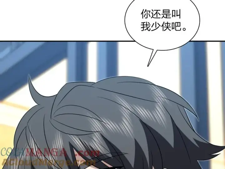 漫画《我家老婆来自一千年前》379第133张图