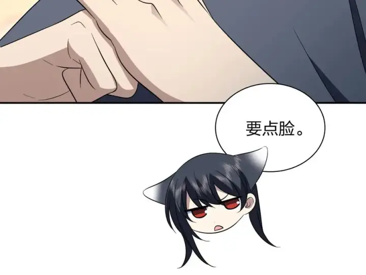 漫画《我家老婆来自一千年前》379第135张图