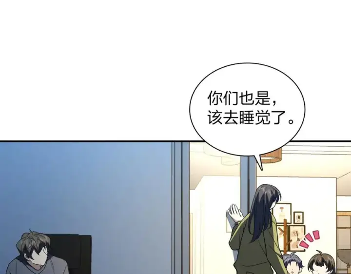 漫画《我家老婆来自一千年前》379第136张图