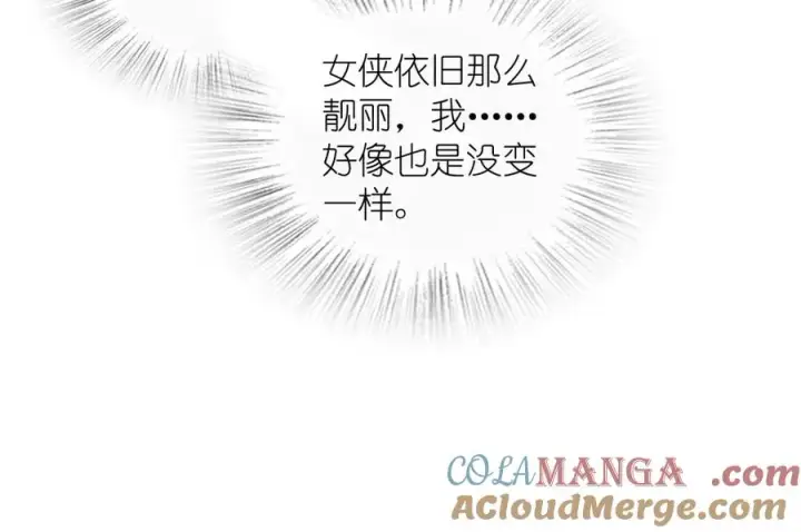 漫画《我家老婆来自一千年前》379第141张图