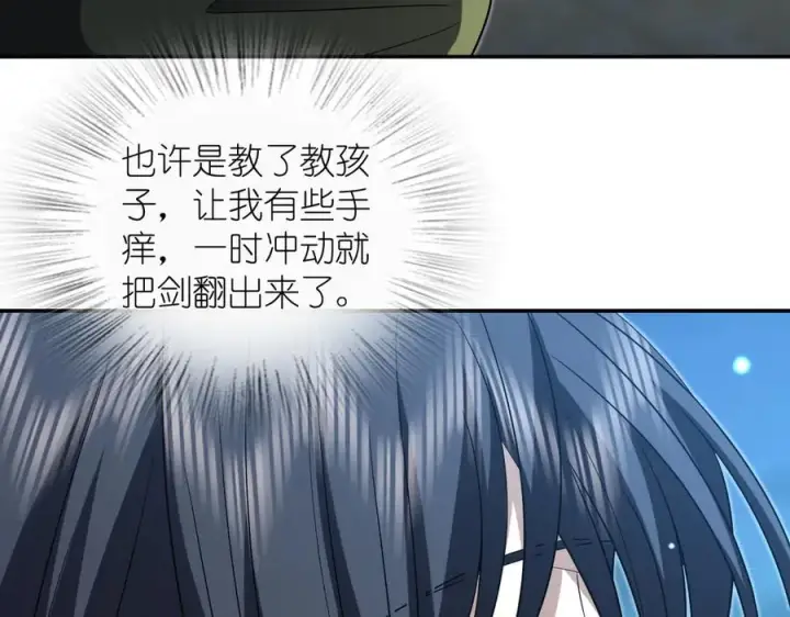 漫画《我家老婆来自一千年前》379第15张图