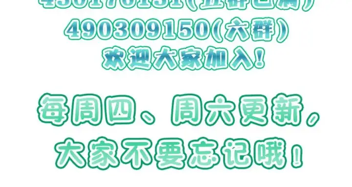 漫画《我家老婆来自一千年前》379第151张图
