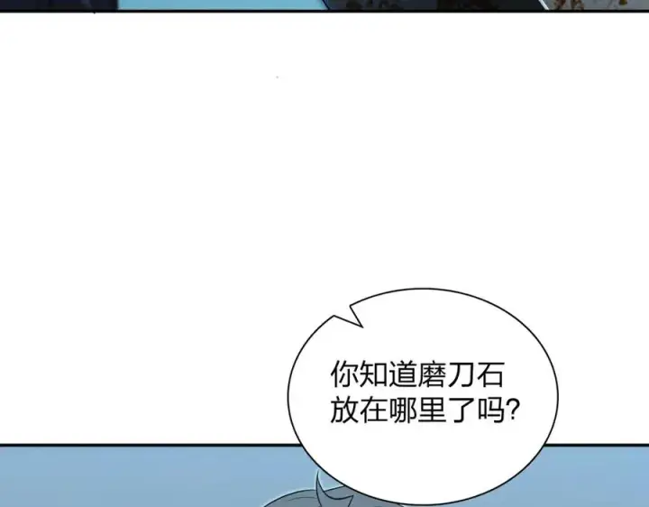 漫画《我家老婆来自一千年前》379第24张图
