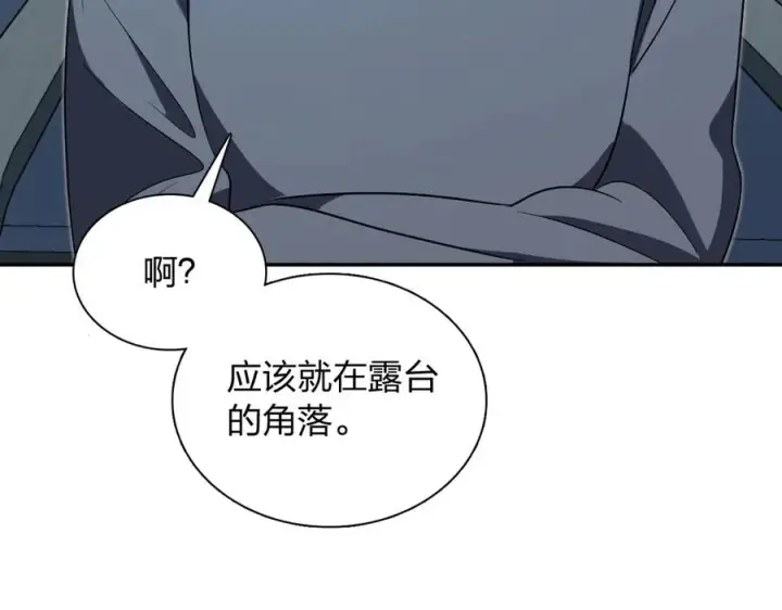漫画《我家老婆来自一千年前》379第27张图
