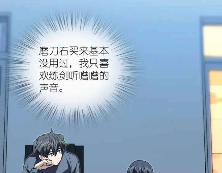 漫画《我家老婆来自一千年前》379第32张图