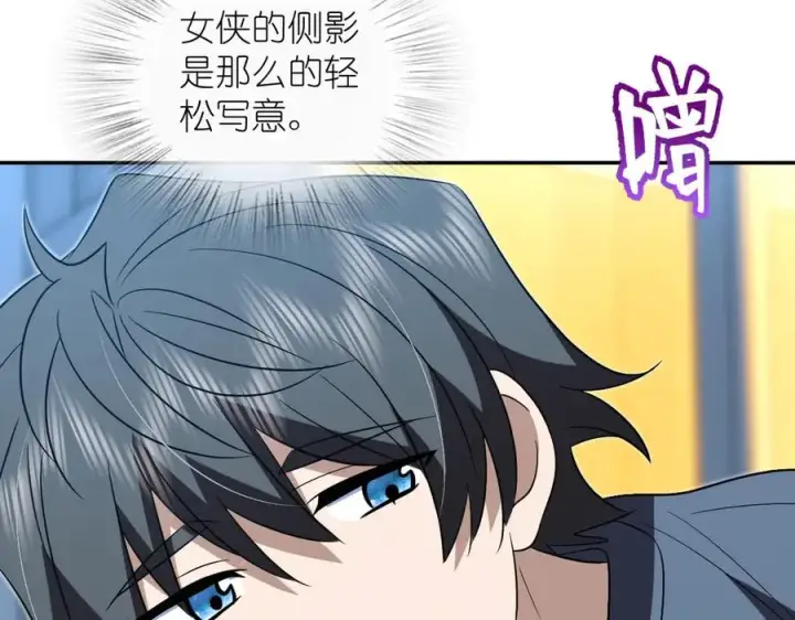 漫画《我家老婆来自一千年前》379第44张图