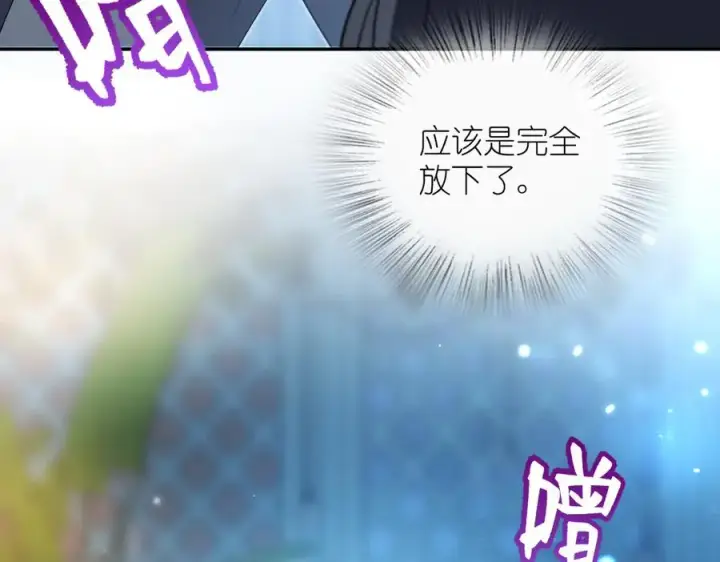 漫画《我家老婆来自一千年前》379第47张图