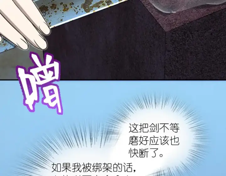 漫画《我家老婆来自一千年前》379第54张图