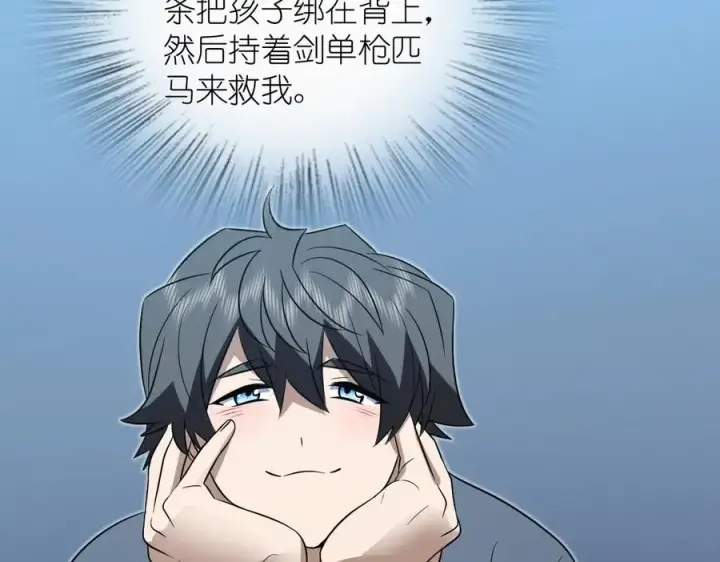 漫画《我家老婆来自一千年前》379第56张图