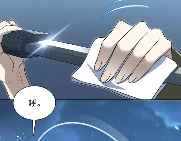 漫画《我家老婆来自一千年前》379第63张图