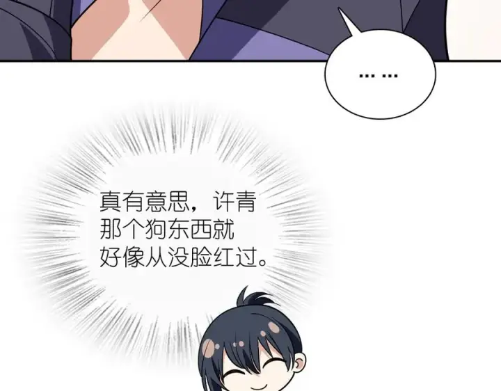 漫画《我家老婆来自一千年前》380第102张图