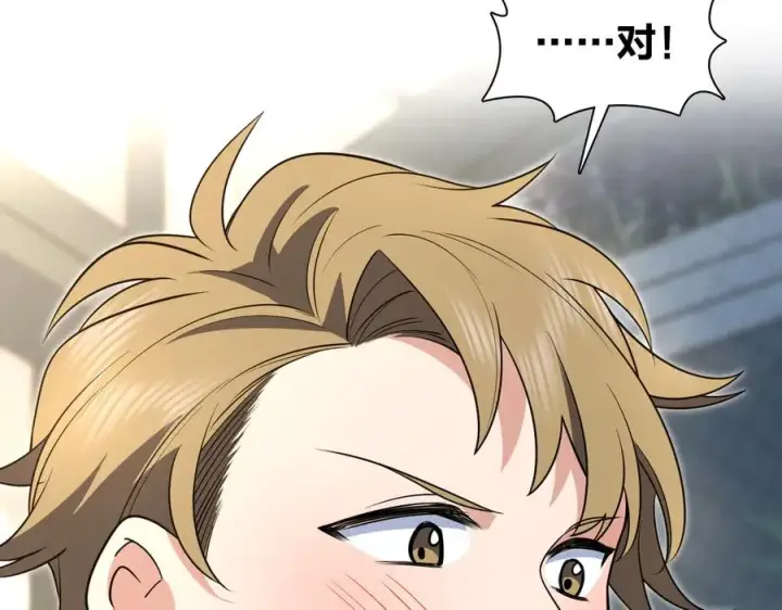 漫画《我家老婆来自一千年前》380第104张图