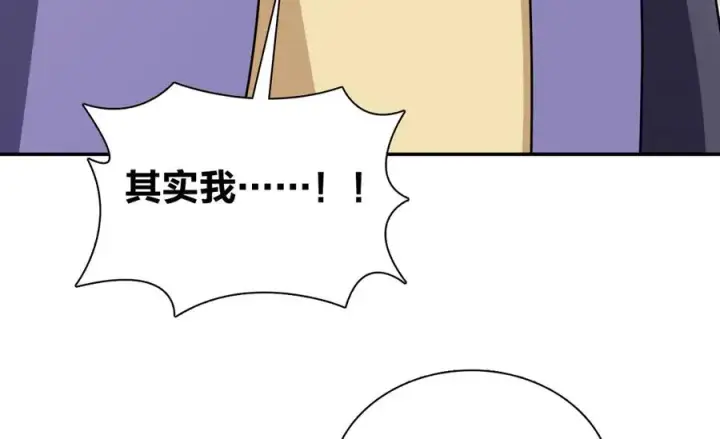 漫画《我家老婆来自一千年前》380第107张图