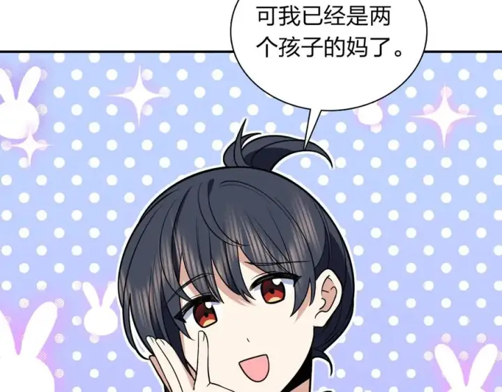 漫画《我家老婆来自一千年前》380第108张图