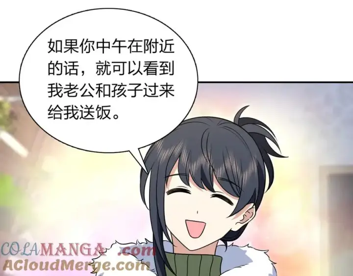漫画《我家老婆来自一千年前》380第113张图